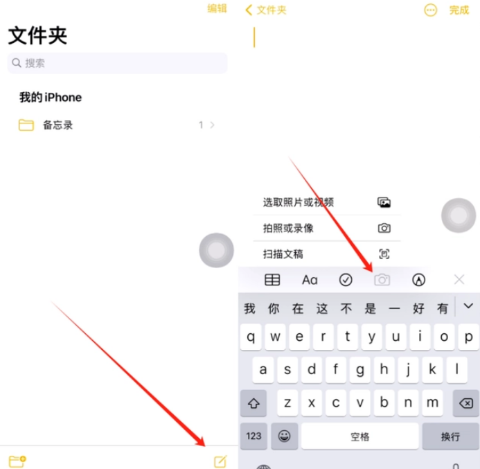 六安苹果维修网点分享怎么使用iPhone备忘录扫描证件 