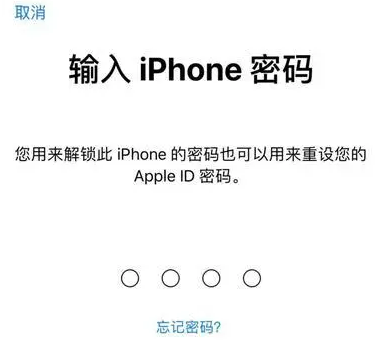 六安苹果15维修网点分享iPhone 15六位密码怎么改四位 