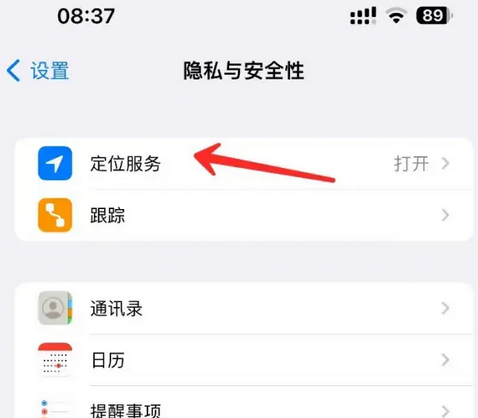 六安苹果客服中心分享iPhone 输入“发现石油”触发定位