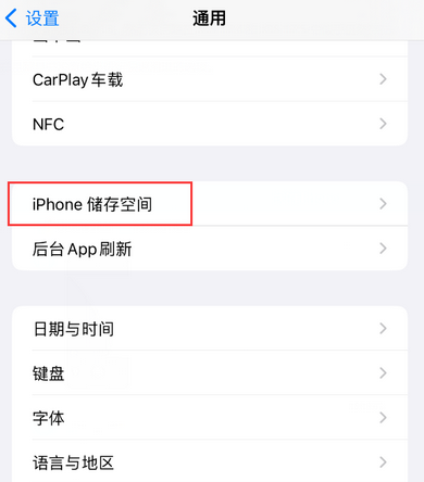 六安iPhone系统维修分享iPhone储存空间系统数据占用过大怎么修复 