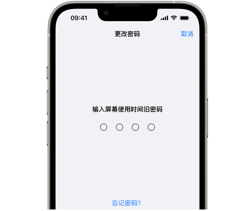 六安iPhone屏幕维修分享iPhone屏幕使用时间密码忘记了怎么办 