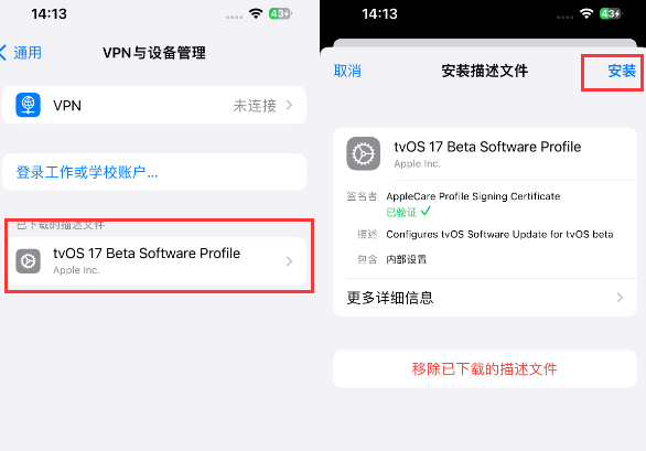 六安苹六安果维修网点分享为什么屏蔽iOS更新会失效