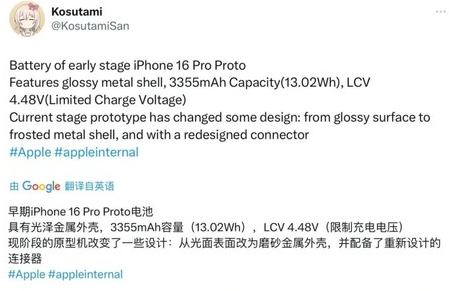 六安苹果16pro维修分享iPhone 16Pro电池容量怎么样