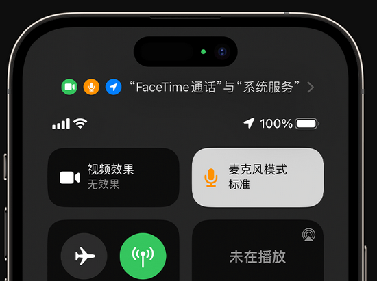 六安苹果授权维修网点分享iPhone在通话时让你的声音更清晰 