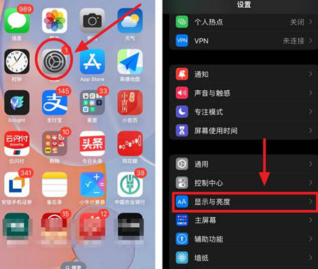 六安苹果15换屏服务分享iPhone15屏幕常亮怎么办 