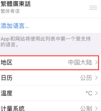 六安苹果无线网维修店分享iPhone无线局域网无法开启怎么办