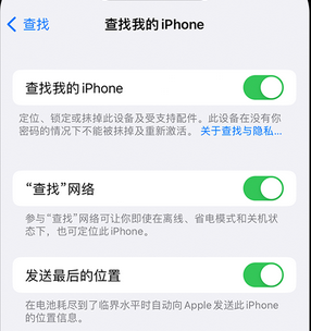 六安apple维修店分享如何通过iCloud网页查找iPhone位置