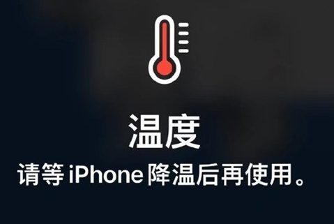 六安苹六安果维修站分享iPhone手机发烫严重怎么办