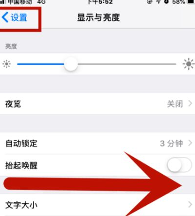 六安苹六安果维修网点分享iPhone快速返回上一级方法教程