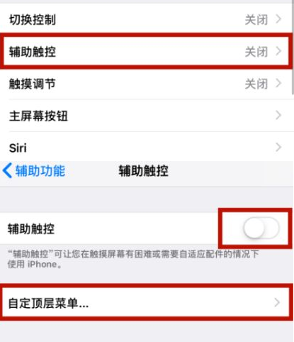 六安苹六安果维修网点分享iPhone快速返回上一级方法教程