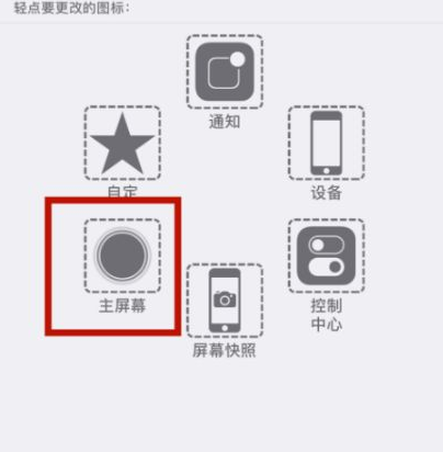 六安苹六安果维修网点分享iPhone快速返回上一级方法教程