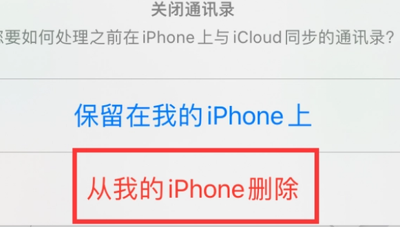 六安苹果14维修站分享iPhone14如何批量删除联系人