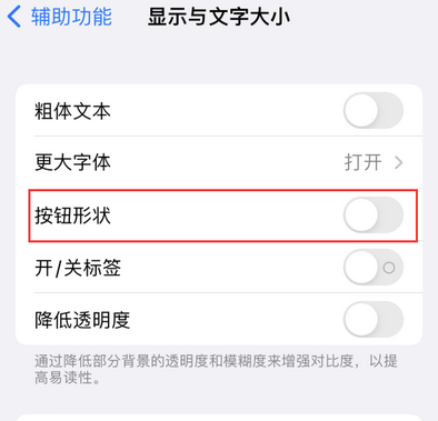 六安苹果换屏维修分享iPhone屏幕上出现方块按钮如何隐藏