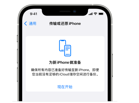 六安苹果14维修网点分享iPhone14如何增加iCloud临时免费空间 