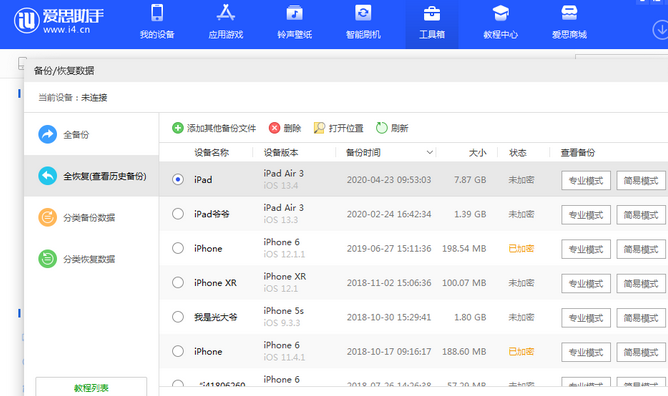 六安苹果14维修网点分享iPhone14如何增加iCloud临时免费空间