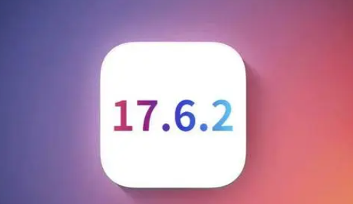 六安苹果维修店铺分析iOS 17.6.2即将发布 