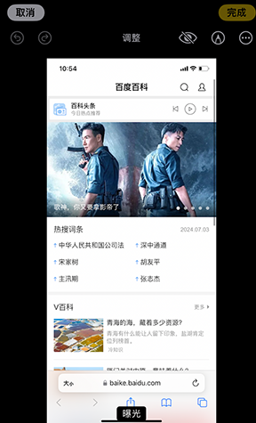 六安iPhone维修服务分享iPhone怎么批量修图