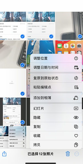 六安iPhone维修服务分享iPhone怎么批量修图