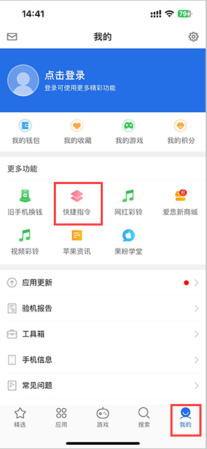 六安苹果服务中心分享iPhone的快捷指令如何使用 