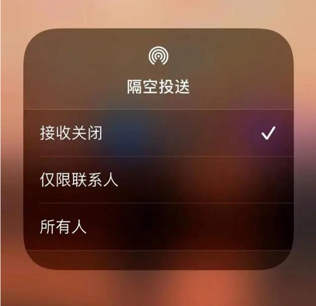 六安苹果指定维修店分享iPhone如何避免隔空收到不雅照 