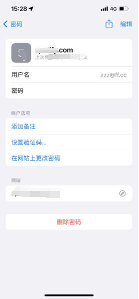 六安苹果14服务点分享iPhone14忘记APP密码快速找回方法 