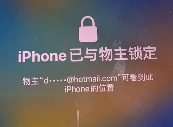 六安苹果维修分享iPhone登录别人的ID被远程锁了怎么办? 