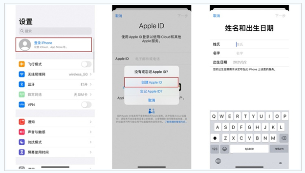 六安苹果维修网点分享:Apple ID有什么用?新手如何注册iPhone14 ID? 