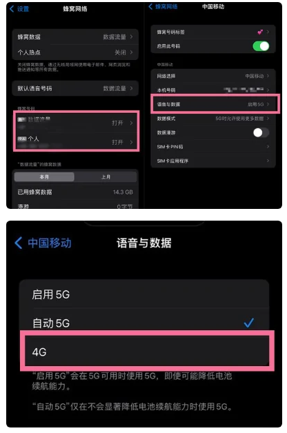 六安苹果手机维修分享iPhone14如何切换4G/5G? iPhone14 5G网络切换方法 