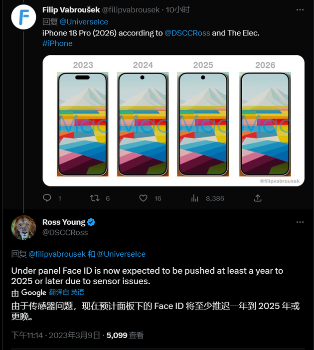 六安苹果手机维修分享:屏下Face ID有什么优势？iPhone何时会有屏下Face ID？ 