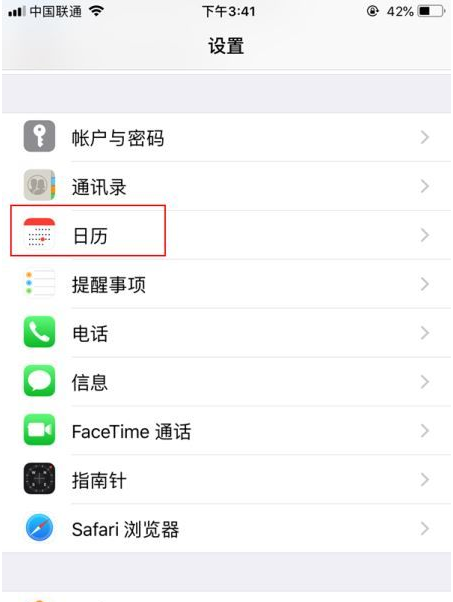 六安苹果14维修分享如何关闭iPhone 14锁屏上的农历显示 