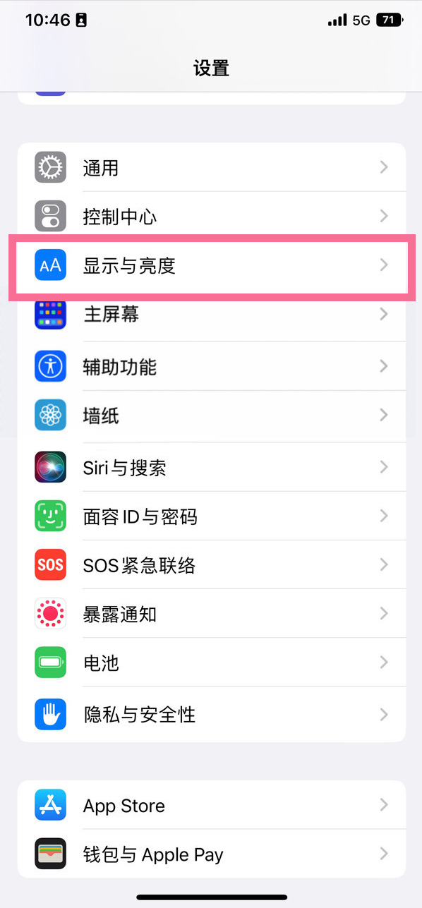 六安苹果14维修店分享iPhone14 plus如何设置护眼模式 