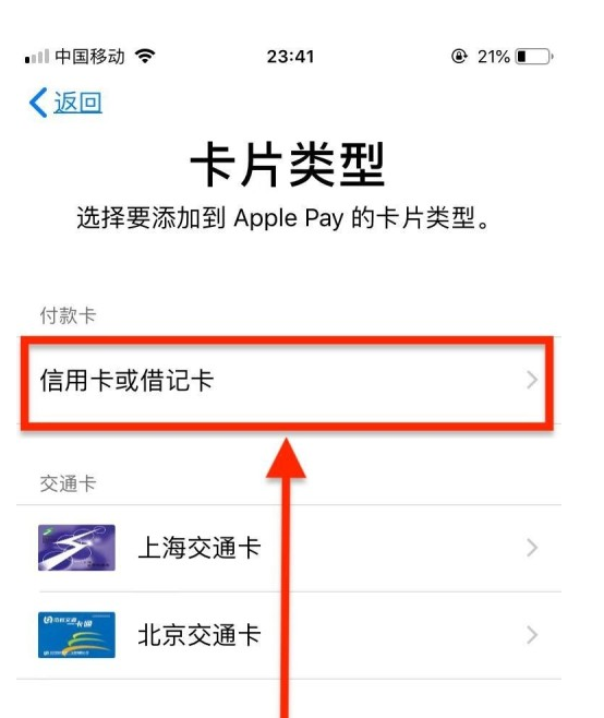 六安苹果手机维修分享使用Apple pay支付的方法 