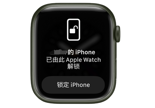 六安苹果手机维修分享用 AppleWatch 解锁配备面容 ID 的 iPhone方法 