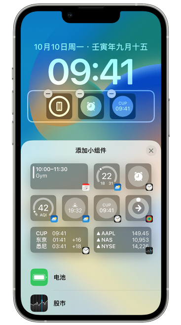 六安苹果维修网点分享iOS 16 如何在锁屏上添加小组件？点击无响应如何解决？ 