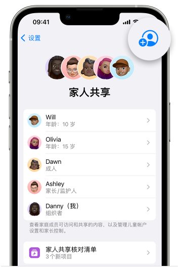 六安苹果维修网点分享iOS 16 小技巧：通过“家人共享”为孩子创建 Apple ID 