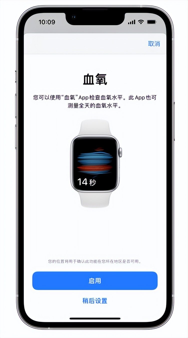 六安苹果14维修店分享使用iPhone 14 pro测血氧的方法 