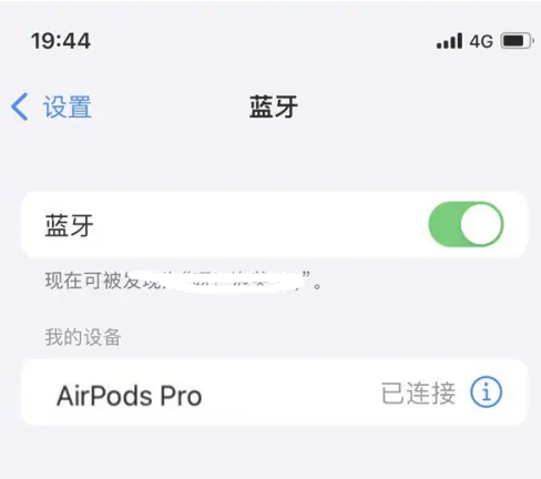 六安苹果维修网点分享AirPods Pro连接设备方法教程 