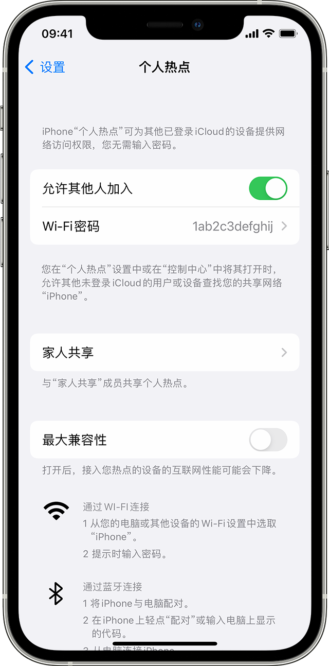 六安苹果14维修分享iPhone 14 机型无法开启或使用“个人热点”怎么办 