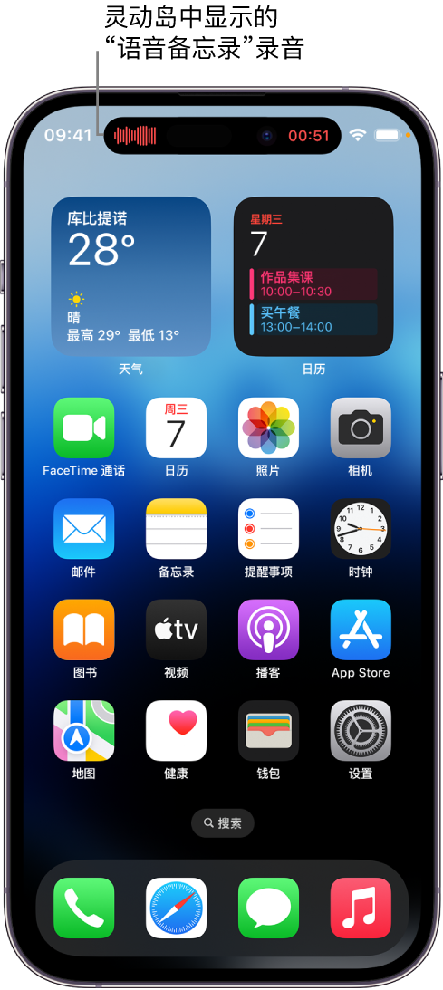 六安苹果14维修分享在 iPhone 14 Pro 机型中查看灵动岛活动和进行操作 