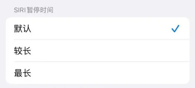 六安苹果维修分享iOS 16上隐藏的Siri的四种新用法 