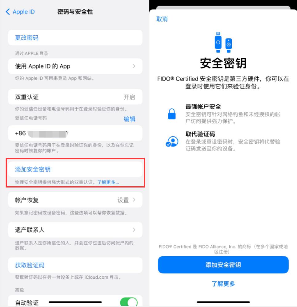 六安苹果服务网点分享物理安全密钥有什么用？iOS 16.3新增支持物理安全密钥会更安全吗？ 