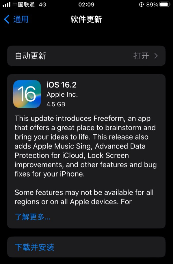 六安苹果服务网点分享为什么说iOS 16.2 RC版非常值得更新 