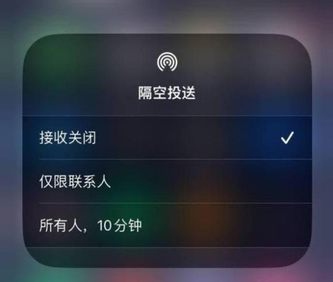 六安苹果14维修分享iPhone 14 Pro如何开启隔空投送 