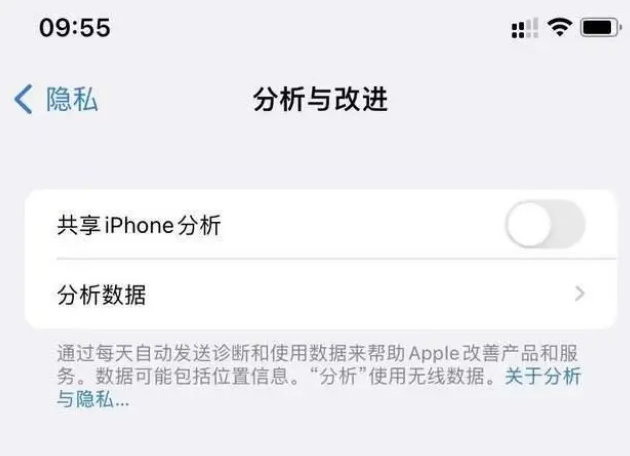 六安苹果手机维修分享iPhone如何关闭隐私追踪 