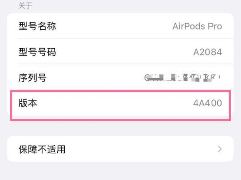 六安苹果手机维修分享AirPods pro固件安装方法 