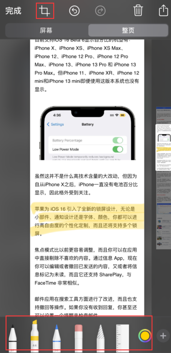 六安苹果手机维修分享小技巧：在 iPhone 上给截屏图片做标记 