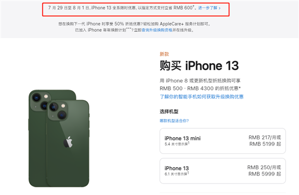 六安苹果13维修分享现在买iPhone 13划算吗 