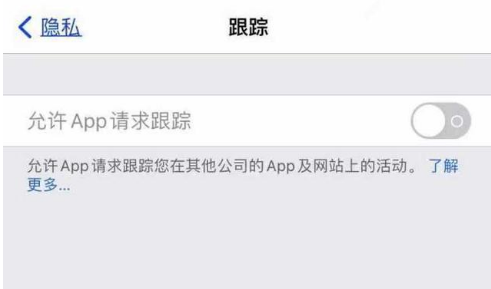 六安苹果13维修分享使用iPhone13时如何保护自己的隐私 