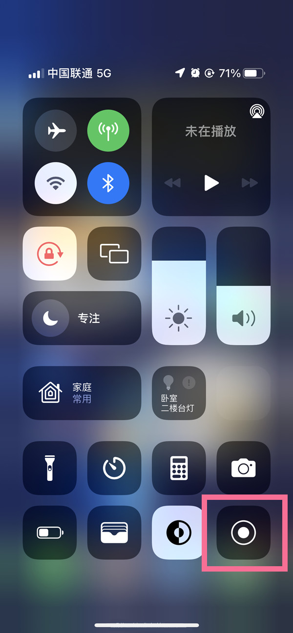 六安苹果13维修分享iPhone 13屏幕录制方法教程 