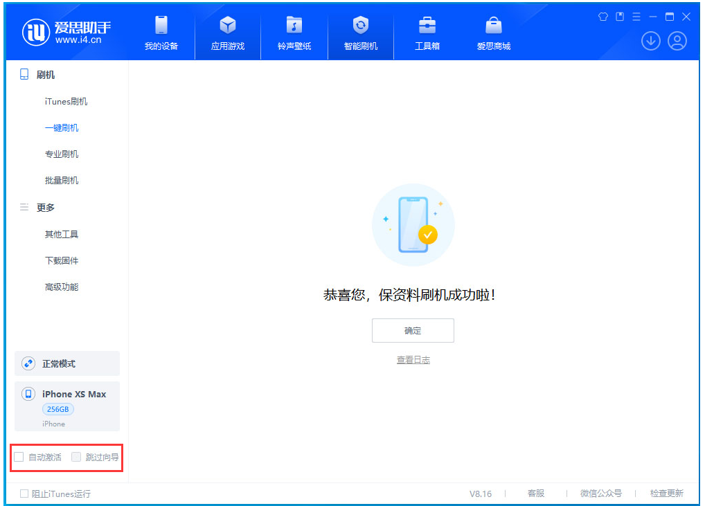 六安苹果手机维修分享iOS 17.3.1正式版一键刷机教程 